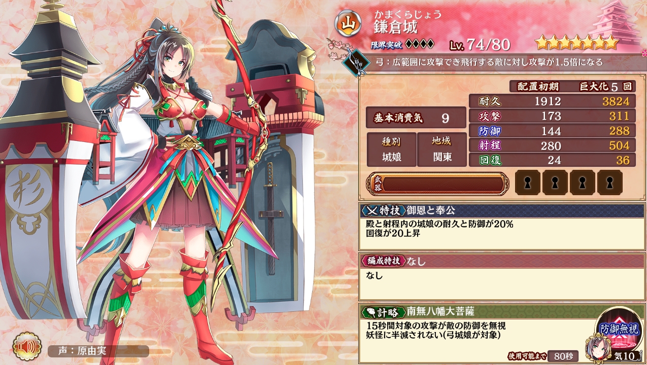 城プロ 武神降臨 武神降臨 伊達政宗 片倉小十郎 開始 新城娘 バベルの塔 勝幡城 追加 鎌倉城 館山城 スフォルツェスコ城 に改壱追加など 城プロre速報 城プロreまとめ 城プロ 武神降臨 武神降臨 伊達政宗 片倉小十郎 開始 新城娘 バベルの塔 勝幡城 追加 鎌倉城 館山城 スフォルツェスコ城 に改壱追加など 城プロre速報 城プロreまとめ