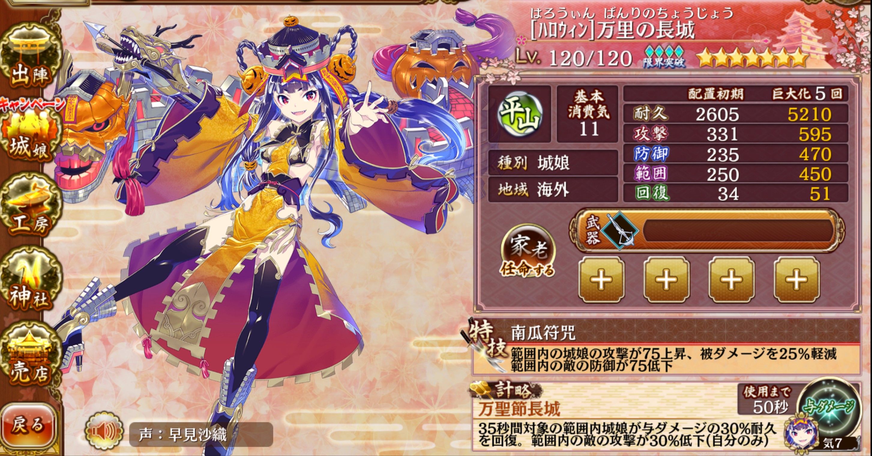 城プロre ハロウィン 万里の長城 御嬢姿たまんねぇ 特技絵それもセットだったのかw 城プロre速報 城プロreまとめ 城プロre ハロウィン 万里の長城 御嬢姿たまんねぇ 特技絵それもセットだったのかw 城プロre速報 城プロreまとめ