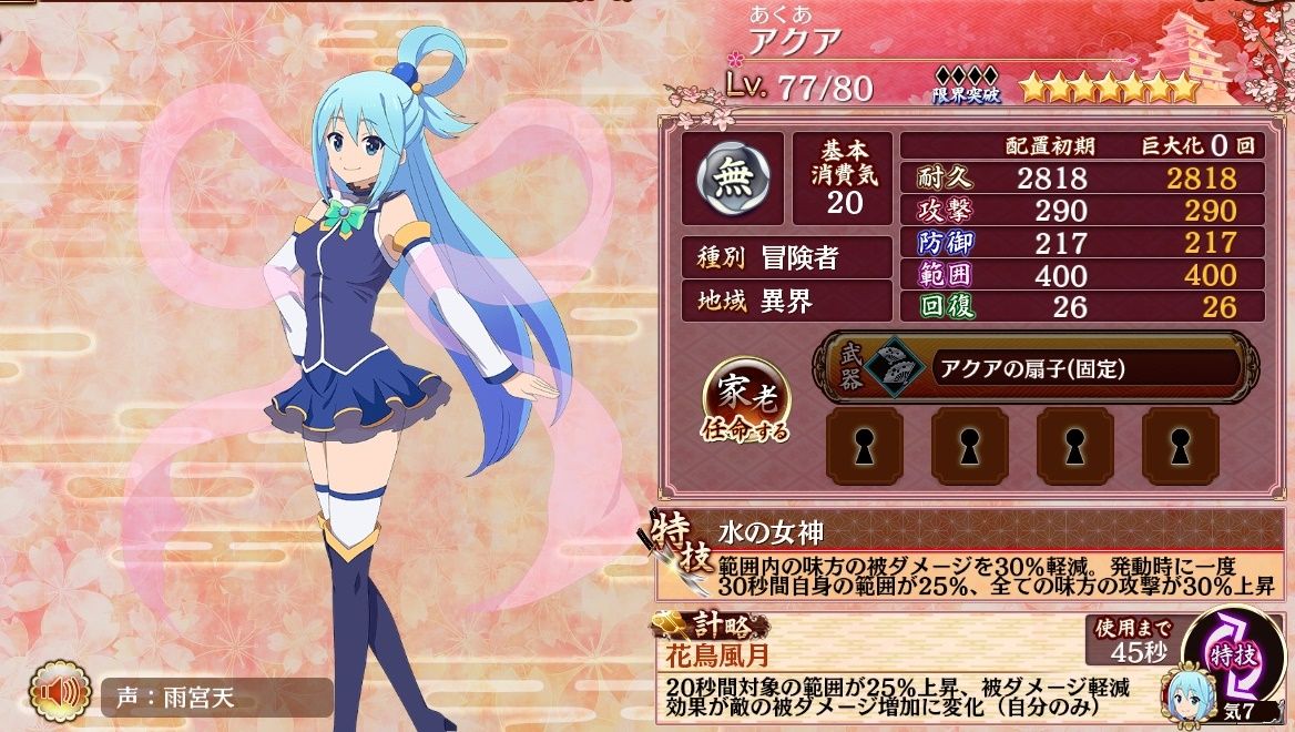 城プロre アクア様そんな使い方あったんか 動画漁ってたらアクア様で時限トークン延命できるっていうのを見たのでなんとなくやってしまった 19 30追記 城プロre速報 城プロreまとめ