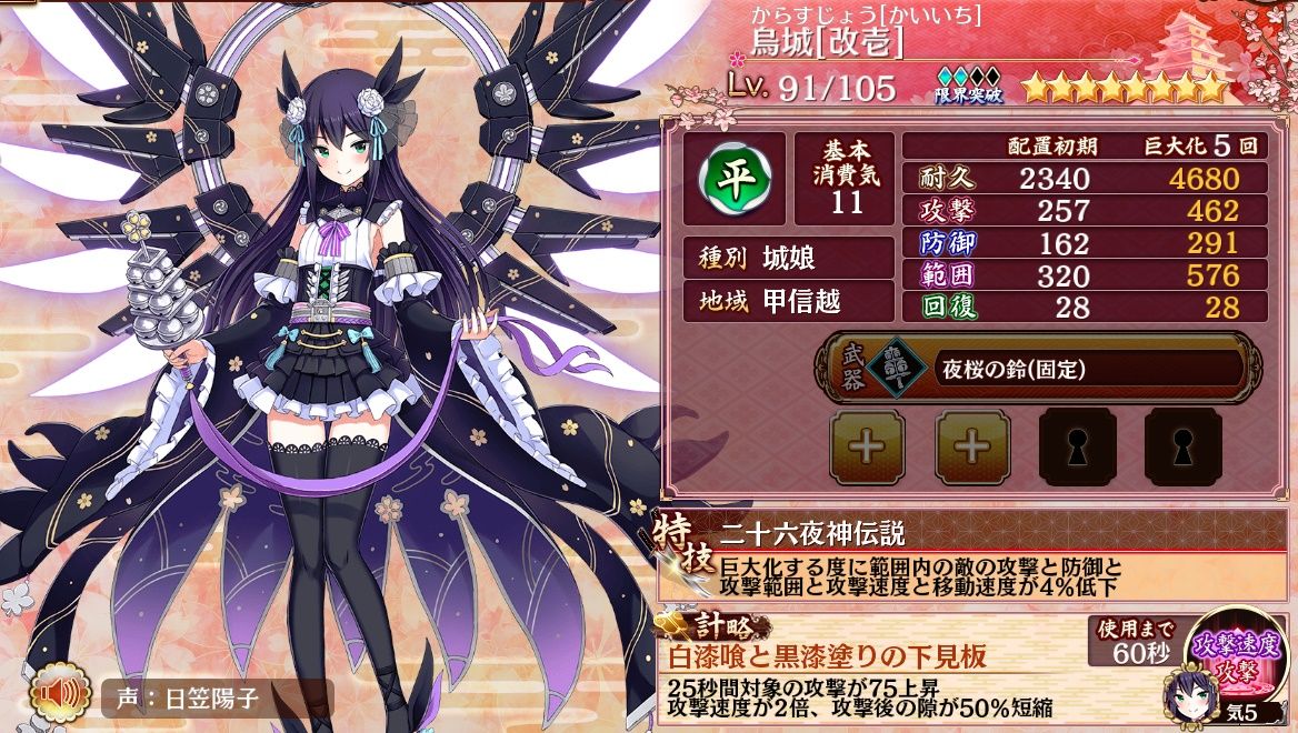 城プロ 天下統一ストーリー追加 特別戦功達成で 七星の招城符 城プロ三名城 1枚プレゼント 烏城など6体に改壱 もうすぐ3周年 スマホ版1周年 感謝キャンペーン 開催など 城プロre速報 城プロreまとめ