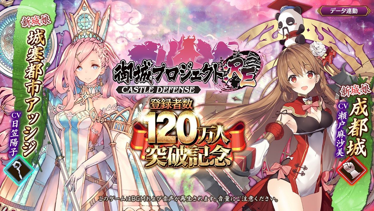 城プロre タイトル画面更新 新城娘は 城塞都市アッシジ 成都城 城プロre速報 城プロreまとめ 城プロre タイトル画面更新 新城娘は 城塞都市アッシジ 成都城 城プロre速報 城プロreまとめ