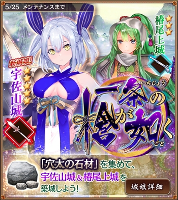 城プロ 新城娘 アラゴネーゼ城 城塞都市ニネヴェ 宇佐山城 追加 緊急出兵 一条の槍が如く 開始 皐月の築城キャンペーン開催など 城プロre速報 城プロreまとめ