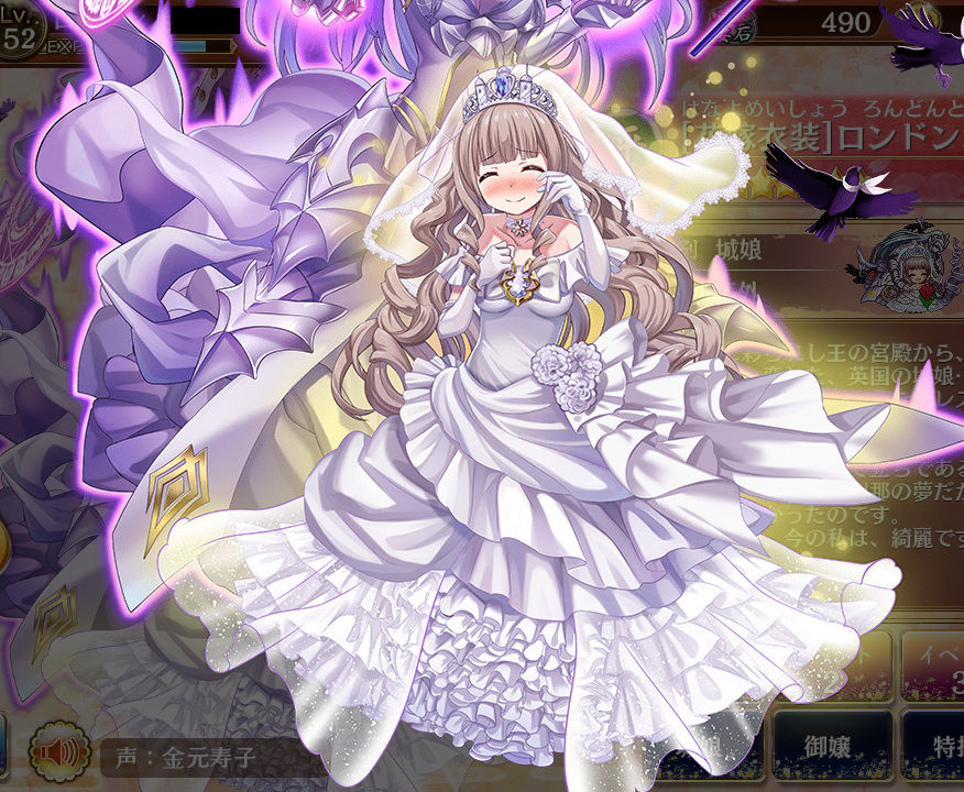 城プロre 花嫁衣裳 ロンドン塔 特技 自身の攻撃30 範囲30上昇し 攻撃時に敵を後退させる 計略 30秒間対象の攻撃速度2倍 攻撃後の隙50 短縮し 敵撃破時に気が1増える 城プロre速報 城プロreまとめ
