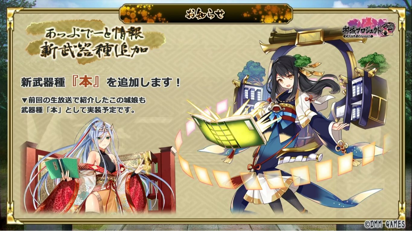城プロre 本 角で殴るのか 新武器種 本 雑談 城プロre速報 城プロreまとめ 城プロre 本 角で殴るのか 新武器種 本 雑談 城プロre速報 城プロreまとめ