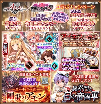 城プロ 新武器種 戦棍 追加 新城娘 ブダ城 高田城 基肄城 追加 緊急出兵 異界門と白の帝国軍 開始 魔神降臨 剛炎のアモン 開始など 城プロre速報 城プロreまとめ 城プロ 新武器種 戦棍 追加 新城娘 ブダ城 高田城 基肄城 追加 緊急出兵 異界門と白の帝国軍 開始 魔神降臨 剛炎のアモン 開始など 城プロre速報 城プロreまとめ