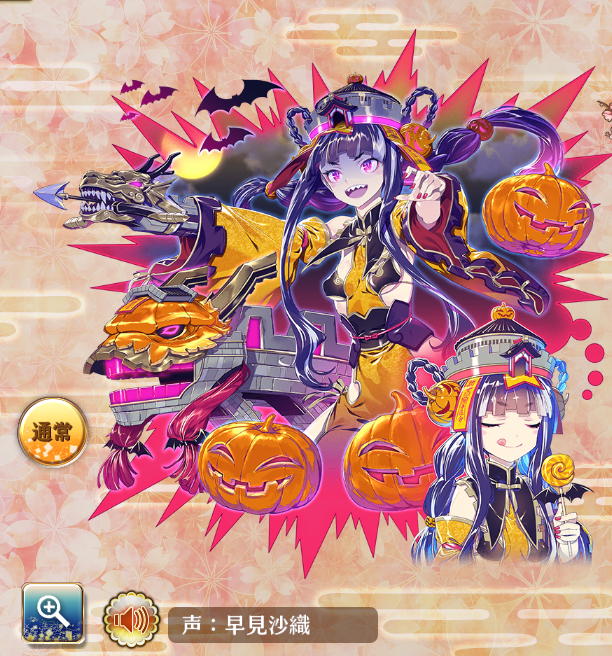 城プロre ハロウィン 万里の長城 御嬢姿たまんねぇ 特技絵それもセットだったのかｗ 城プロre速報 城プロreまとめ