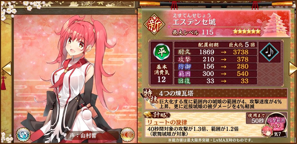 城プロre 2 19 火 メンテ終了 緊急出兵 髑髏の聲をきくがよい 開始 新城娘 6エステンセ城 追加 シャンボール城 城塞都市アビラ に改壱追加など 城プロre速報 城プロreまとめ