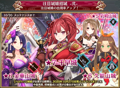 城プロ 新城娘 ハロウィン ブラン城 ハロウィン ヴェルサイユ宮殿 ハロウィン 安平古堡 ハロウィン 平遥古城 追加 緊急出兵 甘露求める悪戯夜行 開始など 城プロre速報 城プロreまとめ 城プロ 新城娘 ハロウィン ブラン城 ハロウィン ヴェルサイユ宮殿 ハロウィン 安平古堡 ハロウィン 平遥古城 追加 緊急出兵 甘露求める悪戯夜行 開始など 城プロre速報 城プロreまとめ