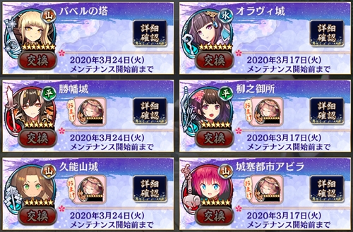城プロ 武神降臨 武神降臨 伊達政宗 片倉小十郎 開始 新城娘 バベルの塔 勝幡城 追加 鎌倉城 館山城 スフォルツェスコ城 に改壱追加など 城プロre速報 城プロreまとめ 城プロ 武神降臨 武神降臨 伊達政宗 片倉小十郎 開始 新城娘 バベルの塔 勝幡城 追加 鎌倉城 館山城 スフォルツェスコ城 に改壱追加など 城プロre速報 城プロreまとめ