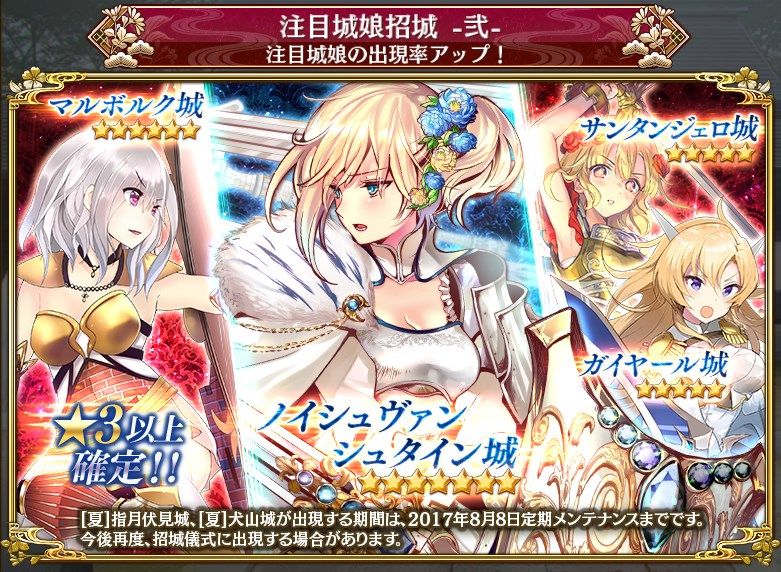 城プロre 8 1 火 メンテ終了 神運営過ぎるだろ 5 6城娘を確定で築城できる新機能 祈願石 実装 夏だ 海だ 縁日だ 後半開始 超特殊築城キャンペーン開催など 城プロre速報 城プロreまとめ 城プロre 8 1 火 メンテ終了 神運営過ぎるだろ 5 6城娘を確定で築城できる新機能 祈願石 実装 夏だ 海だ 縁日だ 後半開始 超特殊築城キャンペーン開催など 城プロre速報 城プロreまとめ