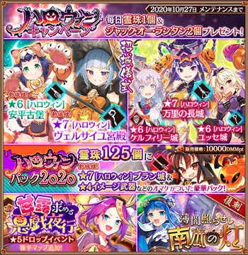 城プロre ハロウィン ブラン城 ハロウィン ヴェルサイユ宮殿 ハロウィン 安平古堡 ハロウィン 平遥古城 改壱追加 甘露求める悪戯夜行 後半開始など 城プロre速報 城プロreまとめ 城プロre ハロウィン ブラン城 ハロウィン ヴェルサイユ宮殿 ハロウィン 安平古堡 ハロウィン 平遥古城 改壱追加 甘露求める悪戯夜行 後半開始など 城プロre速報 城プロreまとめ