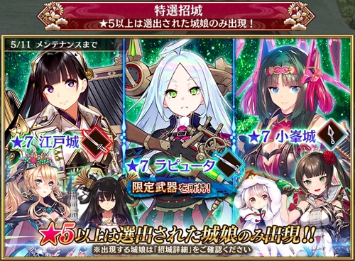 城プロ 新城娘 チャフティツェ城 エカテリーナ宮殿 追加 新兜娘 毛利元就 追加 選ばれし城娘と秘伝武具 漆の陣 開始 秘伝武具開催記念キャンペーン 開催など ゲームまとめのまとめ速報