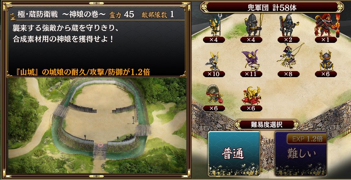 城プロre 極 蔵防衛戦 神娘の巻 どうなの 5率はどうなの 城プロre速報 城プロreまとめ 城プロre 極 蔵防衛戦 神娘の巻 どうなの 5率はどうなの 城プロre速報 城プロreまとめ