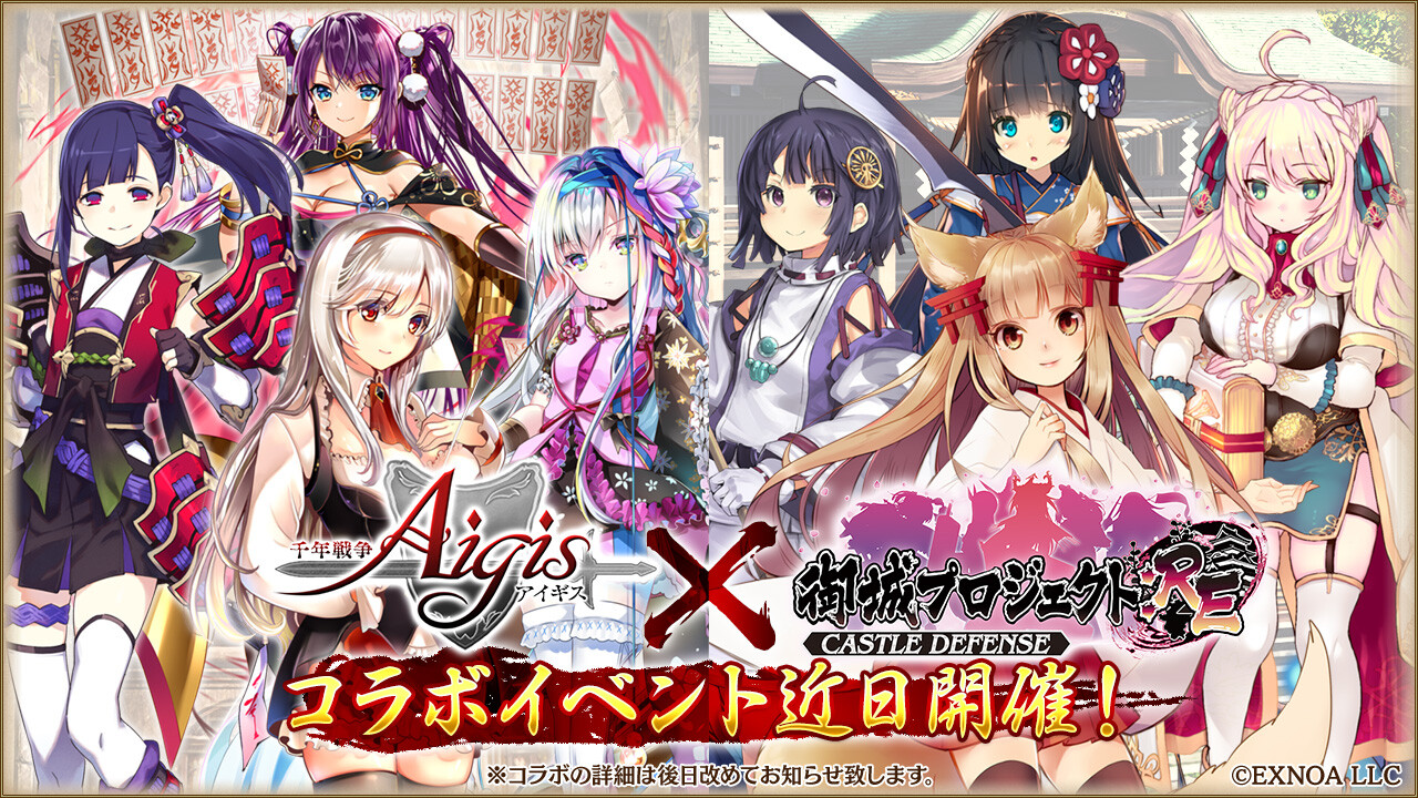 城プロ そういやアイギスコラボか 次はどんな娘が来るんだろうな 城プロre速報 城プロreまとめ 城プロ そういやアイギスコラボか 次はどんな娘が来るんだろうな 城プロre速報 城プロreまとめ