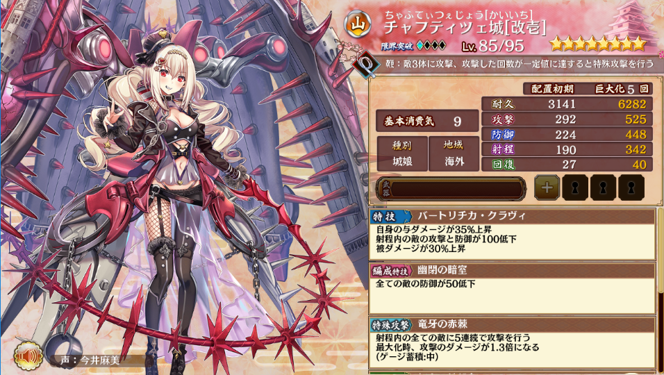 城プロ チャフティツェ城を武神で使ってみたけど想像以上にいいな 城プロre速報 城プロreまとめ 城プロ チャフティツェ城を武神で使ってみたけど想像以上にいいな 城プロre速報 城プロreまとめ