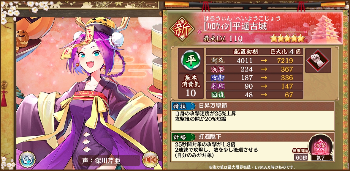 城プロ 新城娘 ハロウィン ブラン城 ハロウィン ヴェルサイユ宮殿 ハロウィン 安平古堡 ハロウィン 平遥古城 追加 緊急出兵 甘露求める悪戯夜行 開始など 城プロre速報 城プロreまとめ 城プロ 新城娘 ハロウィン ブラン城 ハロウィン ヴェルサイユ宮殿 ハロウィン 安平古堡 ハロウィン 平遥古城 追加 緊急出兵 甘露求める悪戯夜行 開始など 城プロre速報 城プロreまとめ