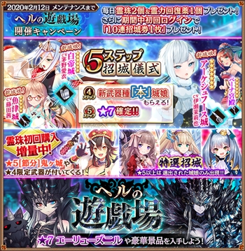 城プロ 新武器種 本 追加 新城娘 エーリューズニル アーケシュフース城 白帝城 魚津城 追加 地獄イベント ヘルの遊戯場 開始 など 城プロre速報 城プロreまとめ 城プロ 新武器種 本 追加 新城娘 エーリューズニル アーケシュフース城 白帝城 魚津城 追加 地獄イベント ヘルの遊戯場 開始 など 城プロre速報 城プロreまとめ