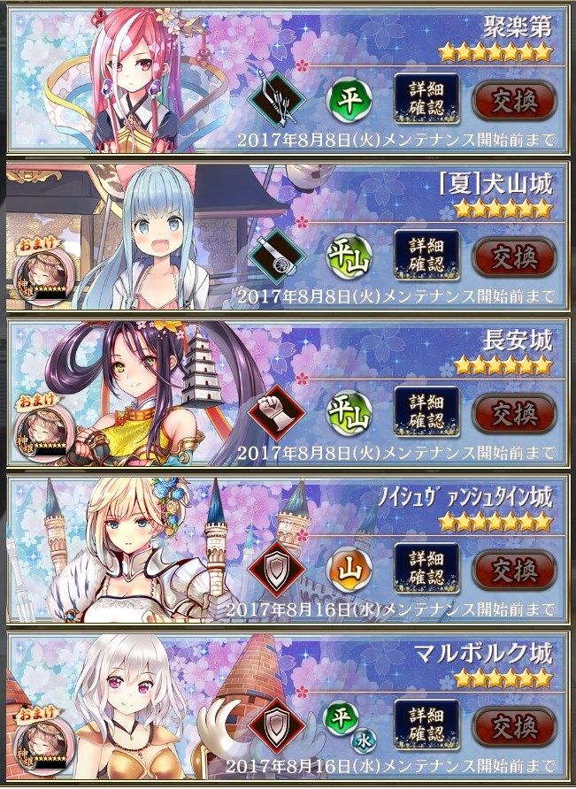 城プロre 8 1 火 メンテ終了 神運営過ぎるだろ 5 6城娘を確定で築城できる新機能 祈願石 実装 夏だ 海だ 縁日だ 後半開始 超特殊築城キャンペーン開催など 城プロre速報 城プロreまとめ 城プロre 8 1 火 メンテ終了 神運営過ぎるだろ 5 6城娘を確定で築城できる新機能 祈願石 実装 夏だ 海だ 縁日だ 後半開始 超特殊築城キャンペーン開催など 城プロre速報 城プロreまとめ