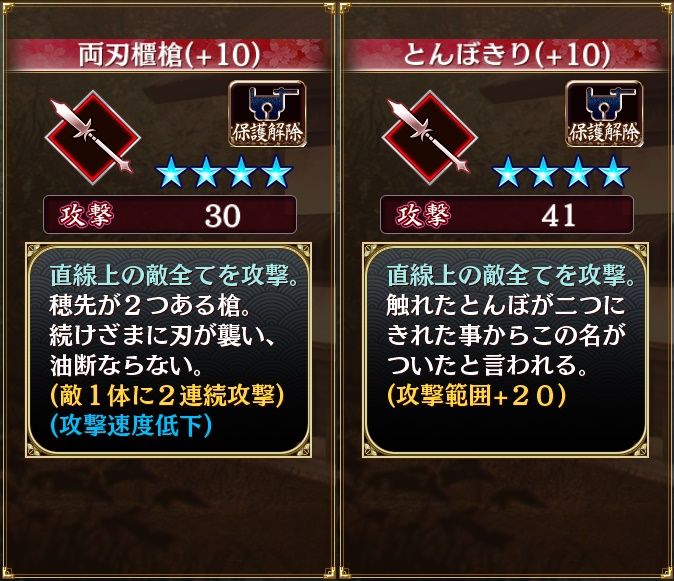 城プロre いやーついに強いと言われてる両刃櫃槍ゲットすることができた 城プロre速報 城プロreまとめ