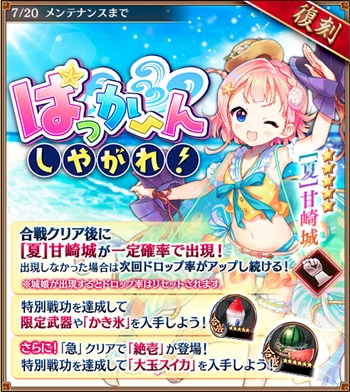 城プロ 地獄のボタンだけ追加されてる 炎天賑わす祭囃子 後半開始 夏 白帝城 夏 エゲル城 夏 三原城 に改壱追加など 城プロre速報 城プロreまとめ 城プロ 地獄のボタンだけ追加されてる 炎天賑わす祭囃子 後半開始 夏 白帝城 夏 エゲル城 夏 三原城 に改壱追加など 城プロre速報 城プロreまとめ