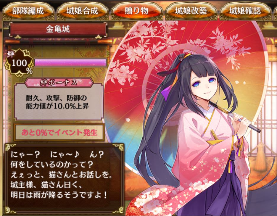 城プロre 金亀城 あざてええええｗｗ だがそれがいいッ 城プロre速報 城プロreまとめ