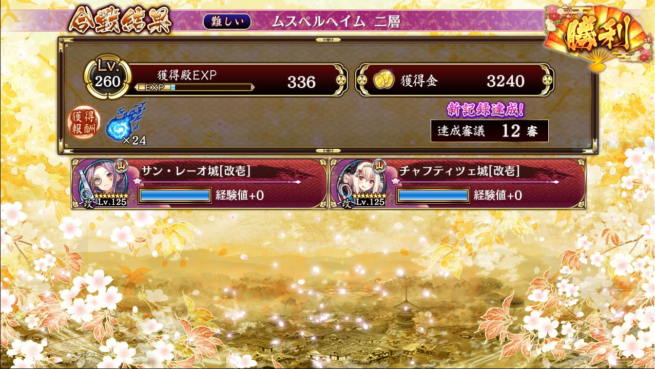 城プロ 急募 山地形で速攻で攻撃2500を上回らせる方法 ムスペル2層のこの審議どうすればいいんだ 城プロre速報 城プロreまとめ