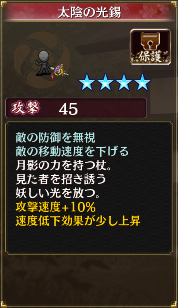 城プロ お月見 新宮城 特技 自身と自身の伏兵の攻撃速度が 上昇 自身の射程内の敵の与ダメージが 低下 計略 敵1体に2連続で攻撃を行い 少し後退させる伏兵を配置 城プロre速報 城プロreまとめ