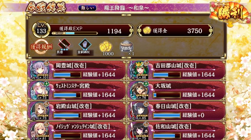 城プロre 天下統一もここまで来るとなかなか難しいね 魔王降臨 和泉 どんな感じ 城プロre速報 城プロreまとめ 城プロre 天下統一もここまで来るとなかなか難しいね 魔王降臨 和泉 どんな感じ 城プロre速報 城プロreまとめ