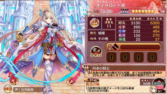 camelot1