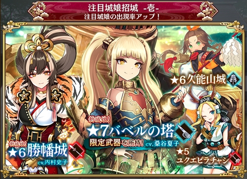 城プロ 武神降臨 武神降臨 伊達政宗 片倉小十郎 開始 新城娘 バベルの塔 勝幡城 追加 鎌倉城 館山城 スフォルツェスコ城 に改壱追加など 城プロre速報 城プロreまとめ 城プロ 武神降臨 武神降臨 伊達政宗 片倉小十郎 開始 新城娘 バベルの塔 勝幡城 追加 鎌倉城 館山城 スフォルツェスコ城 に改壱追加など 城プロre速報 城プロreまとめ
