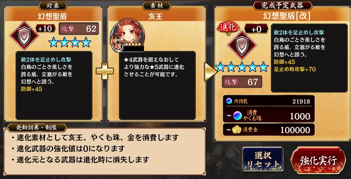 城プロ 新進化武器 千代金丸 聚楽の弓 幻想聖盾 第六天魔王の錫杖 幽閉の紅弓 まとめ 城プロre速報 城プロreまとめ