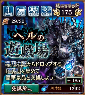 城プロ ヘルヘイム ヴァルハラ ムスペルヘイムのうち6層ならどれが一番楽な印象 城プロre速報 城プロreまとめ