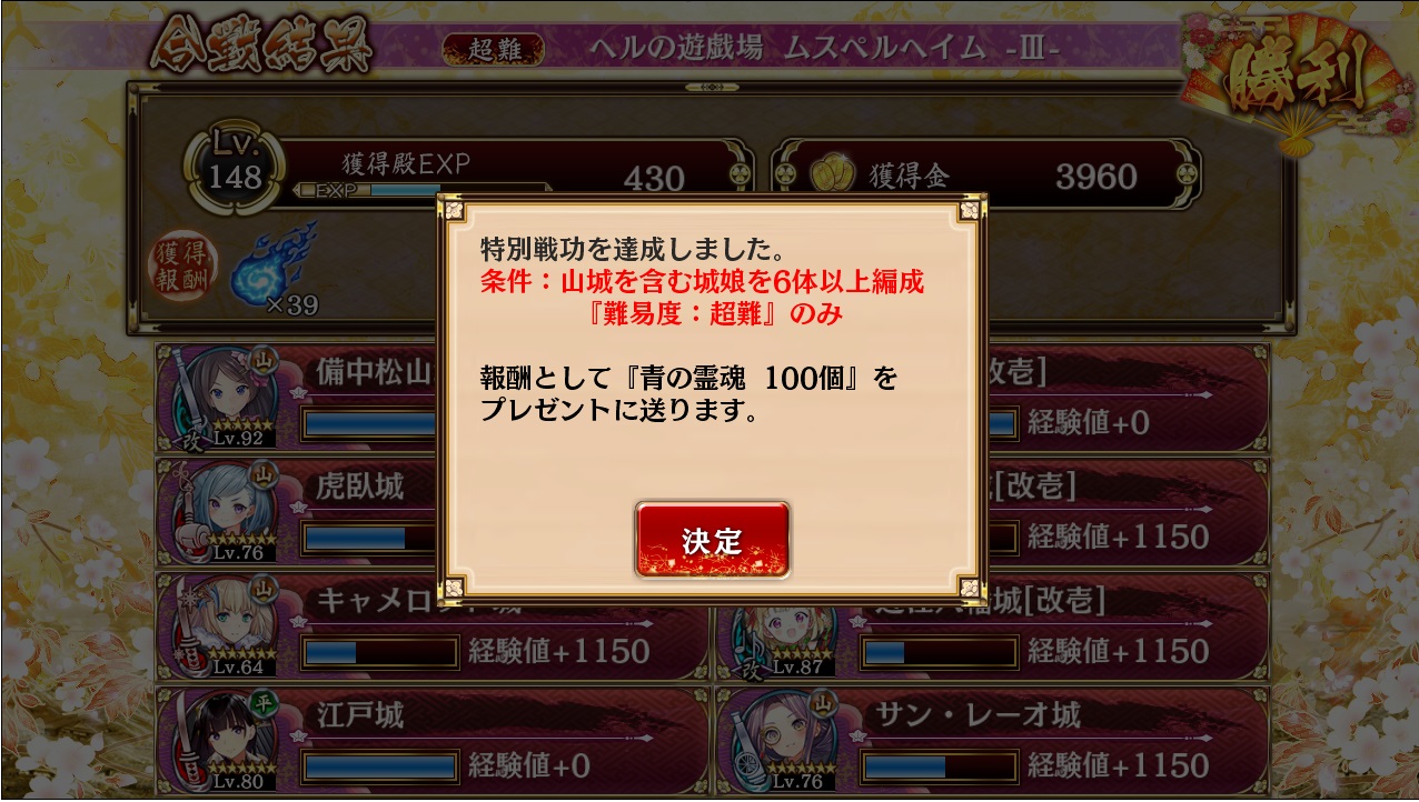 城プロ ヘルの遊戯場 ムスペルヘイム クリア報告まとめ 城プロre速報 城プロreまとめ