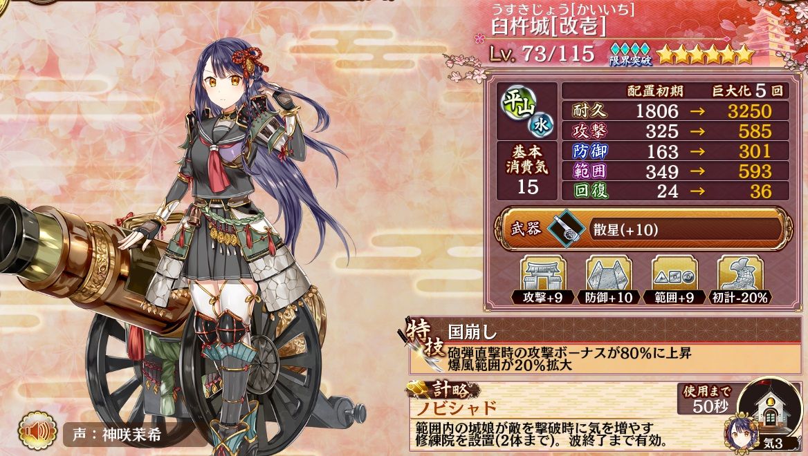 城プロre 臼杵城のノビシャドって気還元効率いいのかな 城プロre速報 城プロreまとめ 城プロre 臼杵城のノビシャドって気還元効率いいのかな 城プロre速報 城プロreまとめ