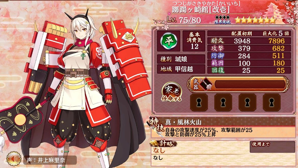 城プロre 躑躅ヶ崎館 うちじゃ手に入れたままの状態なんだけど この娘どうなの 城プロre速報 城プロreまとめ 城プロre 躑躅ヶ崎館 うちじゃ手に入れたままの状態なんだけど この娘どうなの 城プロre速報 城プロreまとめ