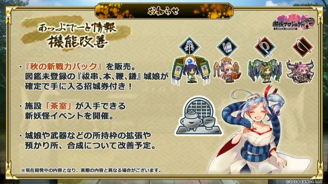 城プロ 第11回城プロ公式生放送で公開された新情報 コラボ情報まとめ 城プロre速報 城プロreまとめ 城プロ 第11回城プロ公式生放送で公開された新情報 コラボ情報まとめ 城プロre速報 城プロreまとめ