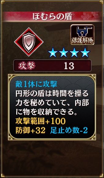 城プロre ほむらの盾ってどういう使い方すればいいんだ 城プロre速報 城プロreまとめ 城プロre ほむらの盾ってどういう使い方すればいいんだ 城プロre速報 城プロreまとめ