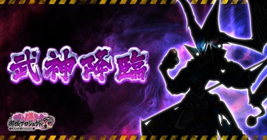 【城プロRE】次の武神の地形と地域予想って出てたっけ？