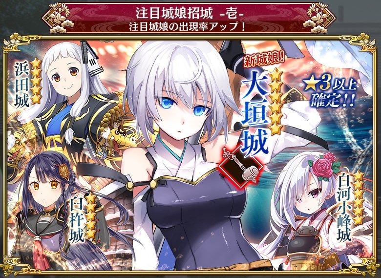 城プロre 6 6 火 メンテ終了 天下統一新ストーリー追加 討伐武将大兜 島津義弘 復刻 新城娘 6 大垣城 追加など 城プロre速報 城プロreまとめ 城プロre 6 6 火 メンテ終了 天下統一新ストーリー追加 討伐武将大兜 島津義弘 復刻 新城娘 6 大垣城 追加など 城プロre速報 城プロreまとめ