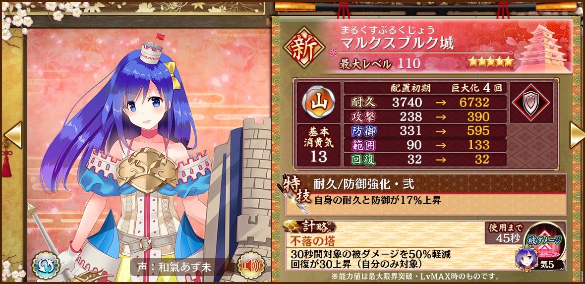 城プロre 8 21 火 メンテ終了 ススキにボイス追加 新城娘 岩村城 マルクスブルク城 追加 新田金山城 アイリーン ドナン城 に改壱追加 発見 金と銀の蔵 開始など 城プロre速報 城プロreまとめ 城プロre 8 21 火 メンテ終了 ススキにボイス追加 新城娘 岩村城 マルクスブルク城 追加 新田金山城 アイリーン ドナン城 に改壱追加 発見 金と銀の蔵 開始など 城プロre速報 城プロreまとめ