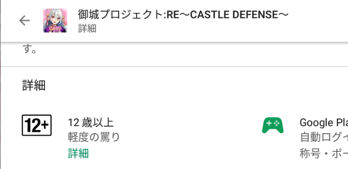 城プロre いいですよね 軽度の罵り 城プロre速報 城プロreまとめ