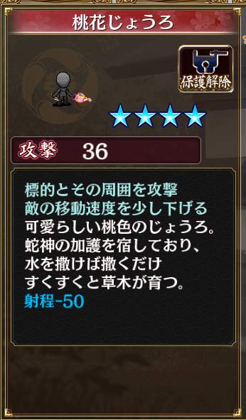 城プロ レッドスコーピオン 桃花じょうろ 赤熱ドラゴンバット 武器まとめ 城プロre速報 城プロreまとめ