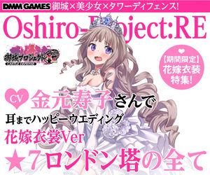 城プロre 耳までハッピーウェディングとは 城プロre速報 城プロreまとめ 城プロre 耳までハッピーウェディングとは 城プロre速報 城プロreまとめ