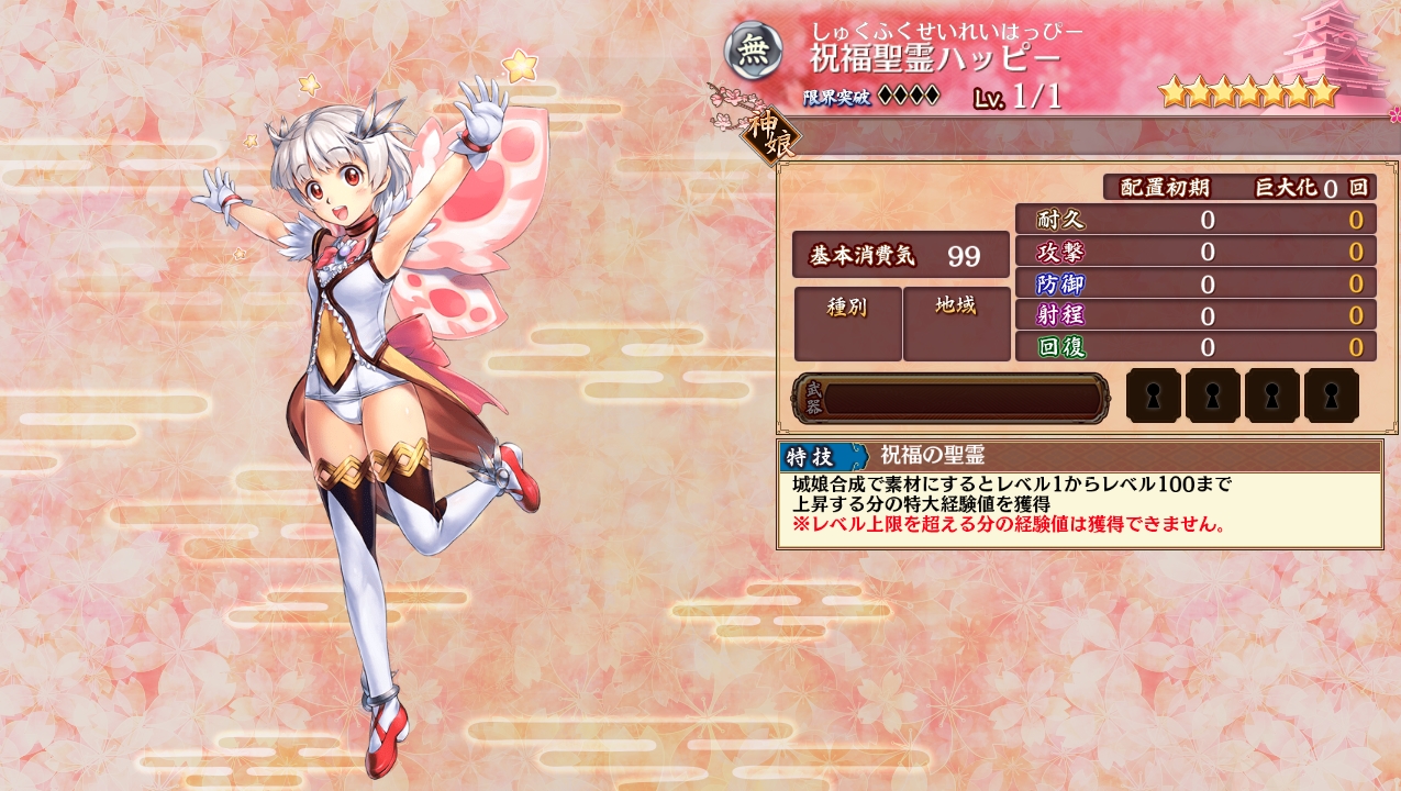 城プロ ところでハッピーってみんな誰に使ってる 城プロre速報 城プロreまとめ