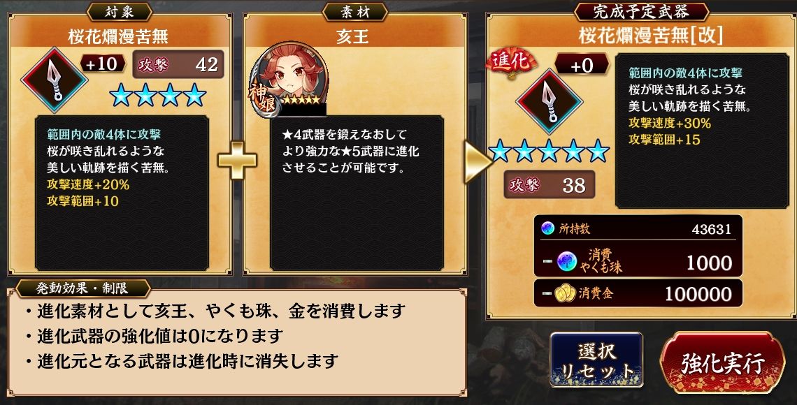 城プロre 桜花投剣まとめ 桜花爛漫苦無 桜花爛漫手裏剣 桜花爛漫戦輪 桜花爛漫短剣 城プロre速報 城プロreまとめ 城プロre 桜花投剣まとめ 桜花爛漫苦無 桜花爛漫手裏剣 桜花爛漫戦輪 桜花爛漫短剣 城プロre速報 城プロreまとめ