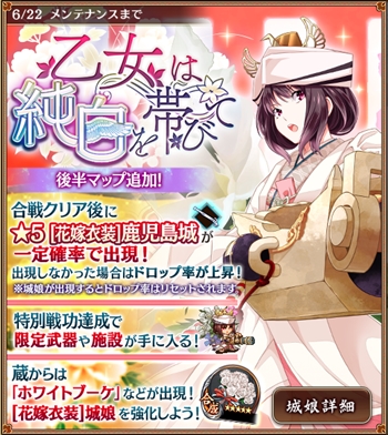城プロ 武神降臨 武神降臨 明智光秀 開始 花嫁衣装 シャンティイ城 7 花嫁衣装 二条亭 花嫁衣装 フォンテーヌブロー宮殿 花嫁衣装 鹿児島城 改壱追加など 城プロre速報 城プロreまとめ 城プロ 武神降臨 武神降臨 明智光秀 開始 花嫁衣装 シャンティイ城 7 花嫁衣装 二条亭 花嫁衣装 フォンテーヌブロー宮殿 花嫁衣装 鹿児島城 改壱追加など 城プロre速報 城プロreまとめ