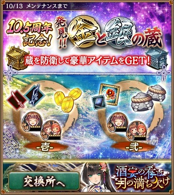 【城プロ】EXP1.5倍来てるからランク委任して一気に上げようと思ってるんだけど、 緊急の金銀の蔵は霊力の使い先としておいしい?