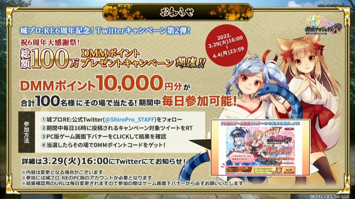 城プロ 6周年 御城プロジェクト Re 公式生放送で公開された新情報まとめ 城プロre速報 城プロreまとめ