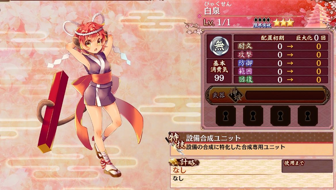 城プロre 設備全部maxになってる殿は白泉ってどうしてます 城プロre速報 城プロreまとめ 城プロre 設備全部maxになってる殿は白泉ってどうしてます 城プロre速報 城プロreまとめ