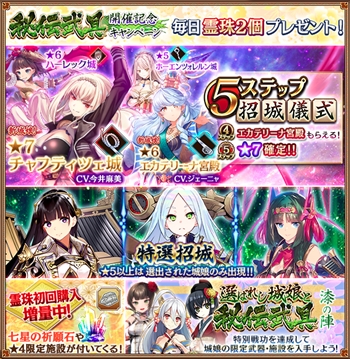 城プロ 新城娘 チャフティツェ城 エカテリーナ宮殿 追加 新兜娘 毛利元就 追加 選ばれし城娘と秘伝武具 漆の陣 開始 秘伝武具開催記念キャンペーン 開催など 城プロre速報 城プロreまとめ 城プロ 新城娘 チャフティツェ城 エカテリーナ宮殿 追加 新兜娘 毛利元就 追加 選ばれし城娘と秘伝武具 漆の陣 開始 秘伝武具開催記念キャンペーン 開催など 城プロre速報 城プロreまとめ